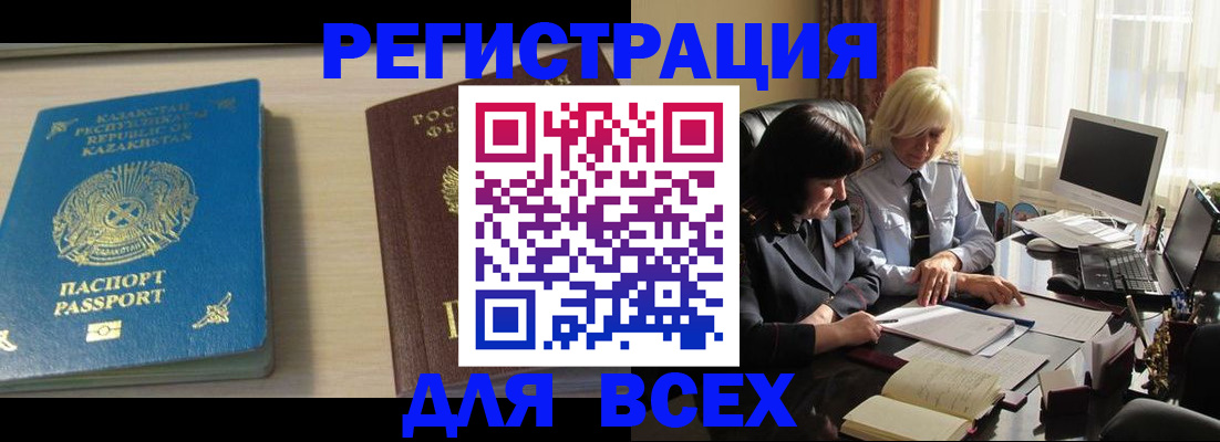 временная регистрация госуслуги в Тереке