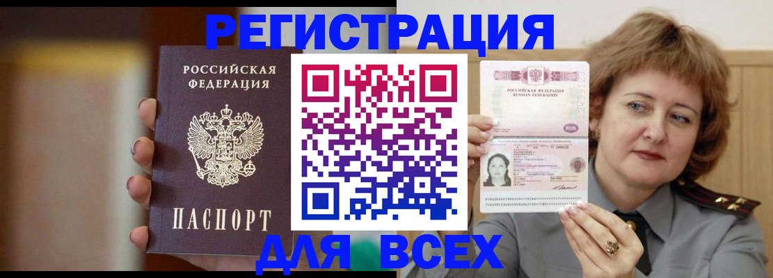 прописка поиск в Тереке