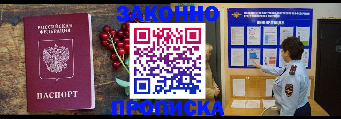 временная регистрация собственник в Тереке